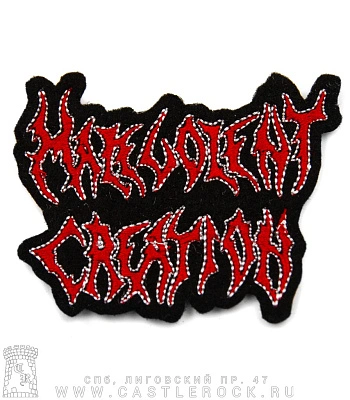 нашивка malevolent creation (лого красное, вышивка)