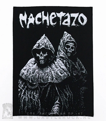 нашивка на спину machetazo
