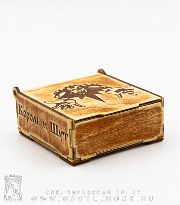 шкатулка король и шут (лого)