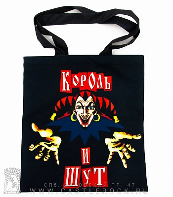 сумка шоппер король и шут (лого, надпись крупная)