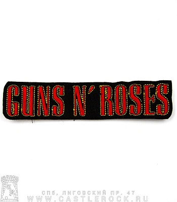 нашивка guns'n'roses (надпись, вышивка)
