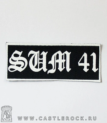 нашивка sum 41 (надпись белая)