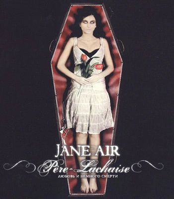CD Jane Air "Pere-Laсhaise. Любовь и Немного Смерти" (Digipack)