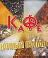CD Кафе "Новый Сплав"