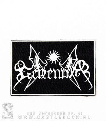 нашивка gehenna (лого белое)