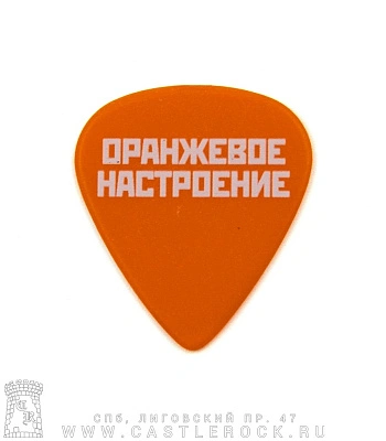 медиатор чайф "оранжевое настроение"