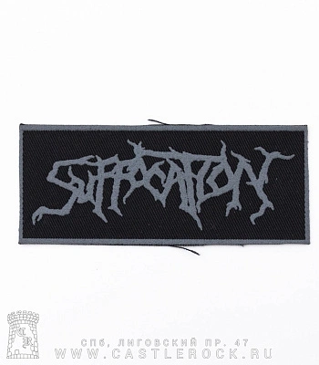 нашивка suffocation (лого серое)