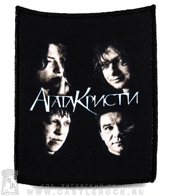 нашивка агата кристи (группа)