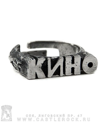 кольцо кино (лого малое, разъемное)