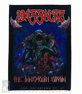 нашивка на спину massacre "the innsmouth strain"