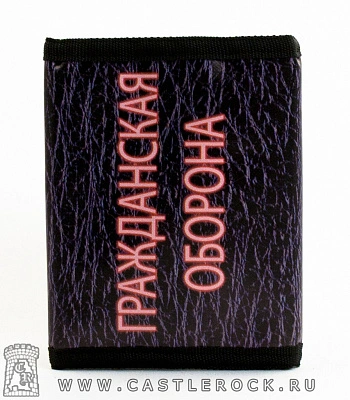 кошелек гражданская оборона егор летов (к/з)