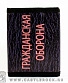 кошелек гражданская оборона егор летов (к/з)