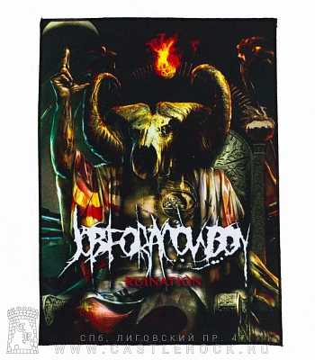 нашивка на спину job for a cowboy "ruination"