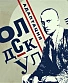 CD Адаптация "Олдскул"