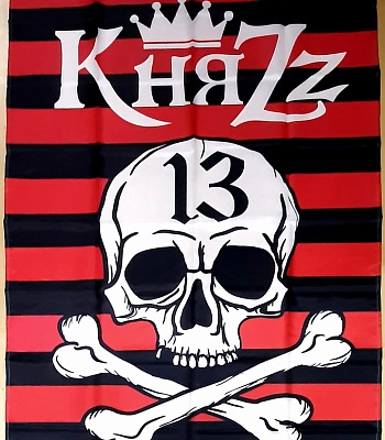 флаг княzz череп 13