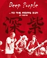 CD Deep Purple "...To The Rising Sun (In Tokyo)"
