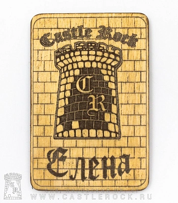 магнит деревянный castle rock елена