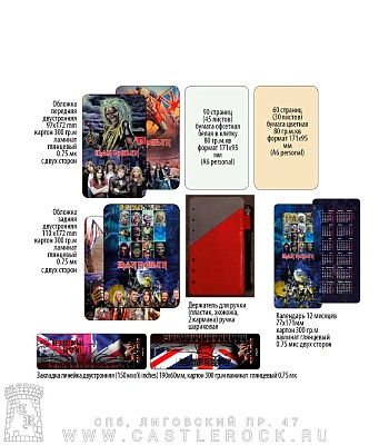 блокнот-скетчбук iron maiden