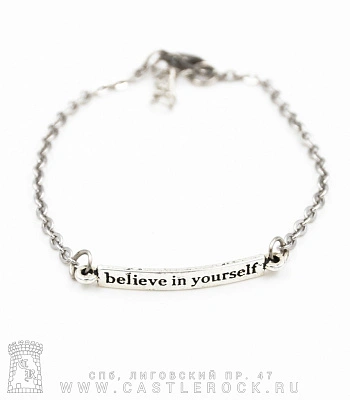 браслет на цепочке табличка "believe in yourself"