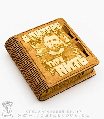портсигар деревянный ленинград с. шнуров "в питере тире пить"