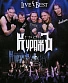 CD Гран-КуражЪ "Live/Best"