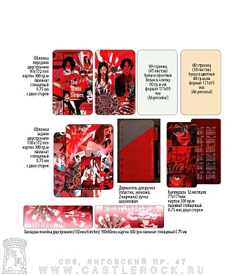 блокнот-скетчбук white stripes