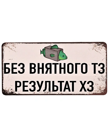 табличка без внятного тз результат хз