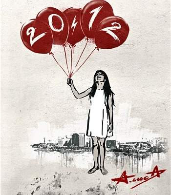 CD Алиса "20.12"