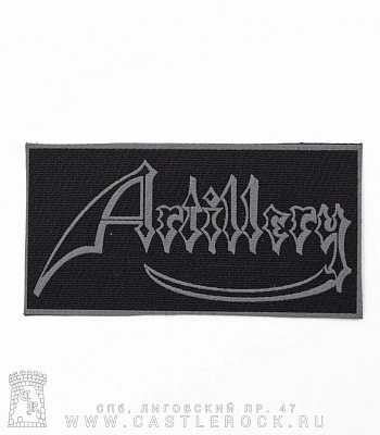 нашивка artillery (лого серое)