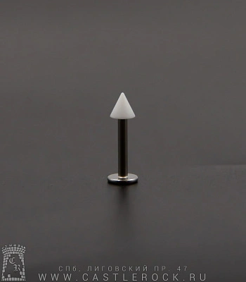 Лабрет Сталь с Акриловым Шипом (белым) 1,6 х 10 х 4