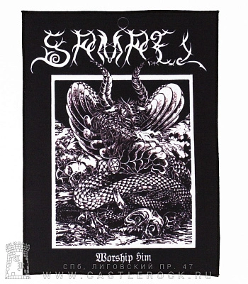 нашивка на спину samael "worship him"