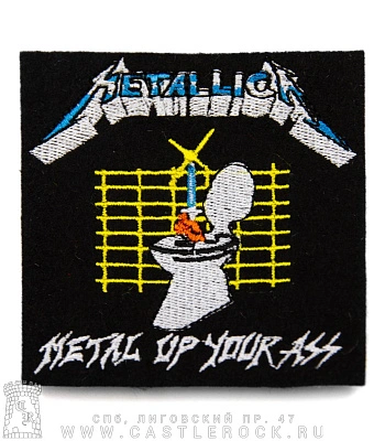 нашивка metallica "metal up your ass" (вышивка)