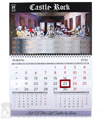 календарь настенный castle rock (картина)