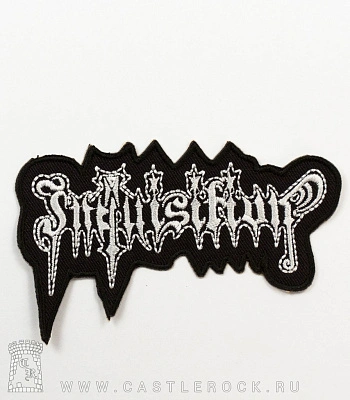 нашивка термо inquisition (лого белое, вышивка)