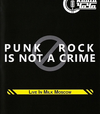 DVD Radio Чача "Live In Milk Moscow"