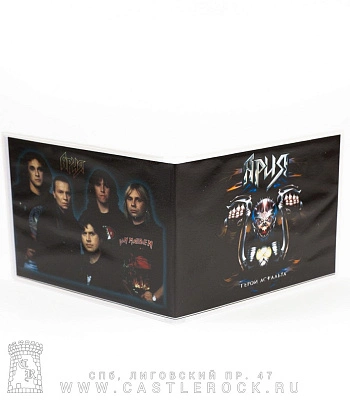 обложка для студенческого билета ария "герой асфальта"