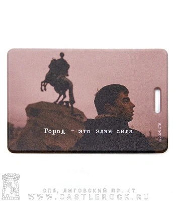 кардхолдер брат данила багров "город-это злая сила"