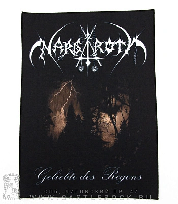 нашивка на спину nargaroth "geliebte des regens"