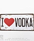 табличка номерной знак i love vodka
