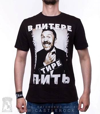 футболка ленинград с. шнуров "в питере тире пить"