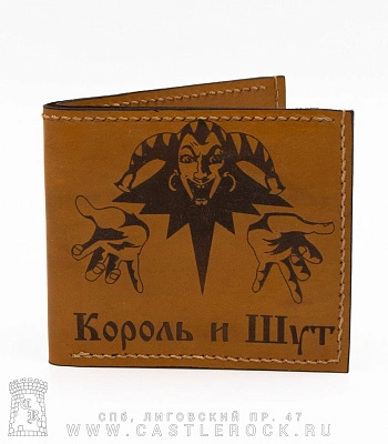 портмоне с гравировкой король и шут (ручная работа)