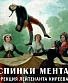 CD Спинки Мента "Эрекция Лейтенанта Киреева" (Digipack)