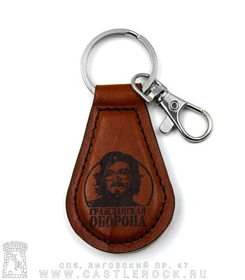 брелок кожаный с гравировкой гражданская оборона егор летов