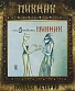 CD Пикник "Певец Декаданса"
