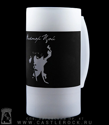 кружка пивная стеклянная кино в. цой