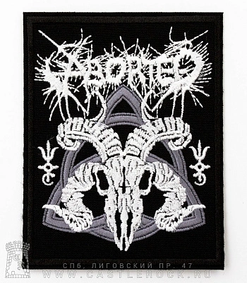 нашивка aborted (вышивка)