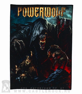 нашивка на спину powerwolf "the sacrament of sin"