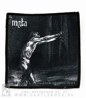 нашивка mgla "exercises in futility"