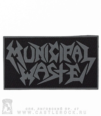 нашивка municipal waste (лого серое)