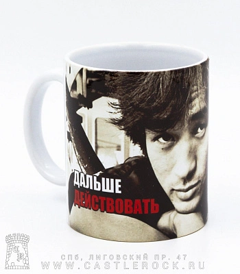 кружка кино в. цой "дальше действовать будем мы"